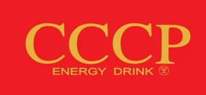 CCCP ENERGY DRINK