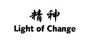 LIGHT OF CHANGE