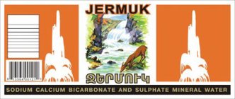 JERMUK SODIUM CALCIUM BICARBONATE AND SULPHATE MINERAL WATER