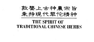 THE SPIRIT OF TRADITIONAL CHINESE HERBS