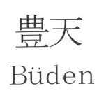 BÜDEN