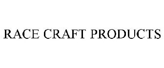 RACE CRAFT PRODUCTS