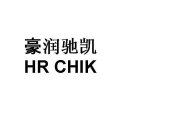 HR CHIK