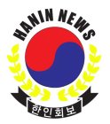 HANIN NEWS