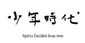 SPIRITS DISTILLED FROM RICE