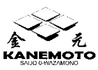 KANEMOTO SAIJO 0-WAZAMONO