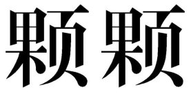 Image Trademark