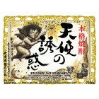 EAU DE VIE TENSHI NO YUWAKU IMO SHOCHU:SPIRITS DISTILLED FROM 83% SWEET POTATO AND 17% RICE NET CONTENTS :750ML (25FL.OZ) 80 PROOF PRODUCT OF JAPAN DISTILLED AND BOTTLED BY NISHI SHUZO CO., LTD.