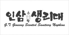 G.T. GINSENG SCENTED SANITARY NAPKINS