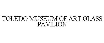TOLEDO MUSEUM OF ART GLASS PAVILION