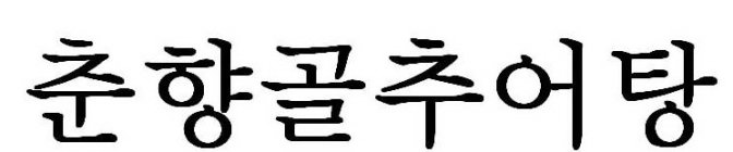 Image Trademark