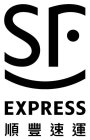 SF EXPRESS