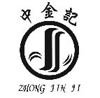 ZHONG JIN JI