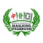 WORLD SERIES OF MAHJONG