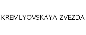 KREMLYOVSKAYA ZVEZDA