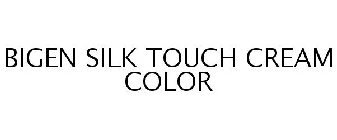 BIGEN SILK TOUCH CREAM COLOR