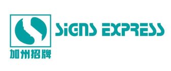 SIGNS EXPRESS