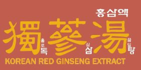 (HONG SAM ACK/ DOK SAM TANG) KOREAN RED GINSENG EXTRACT