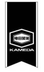 KAMEDA