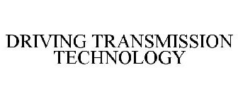 DRIVING TRANSMISSION TECHNOLOGY