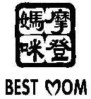 BEST MOM