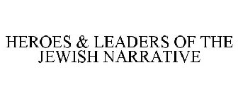 HEROES & LEADERS OF THE JEWISH NARRATIVE