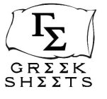 GREEK SHEETS