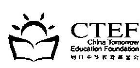 CTEF CHINA TOMORROW EDUCATION FOUNDATION
