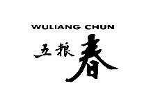 WULIANG CHUN