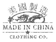 MADE IN CHINA CLOTHING CO.