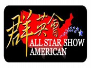 ALL STAR SHOW AMERICAN