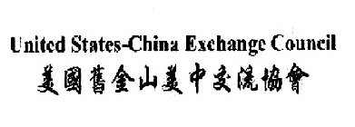 UNITED STATES-CHINA EXCHANGE COUNCIL