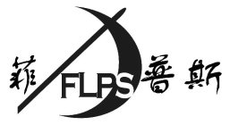 FLPS