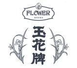 FLOWER BRAND