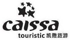 CAISSA TOURISTIC