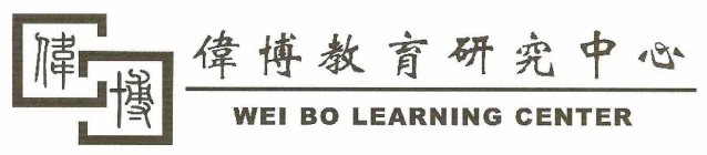 WEI BO LEARNING CENTER