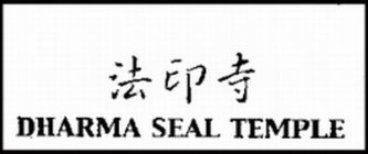 DHARMA SEAL TEMPLE