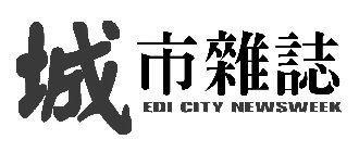 EDI CITY NEWSWEEK