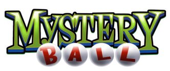 MYSTERY BALL