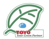 TOYO YOUR GREEN PARTNER