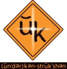 UK (UN'DER) KEN-STRUK'SHEN