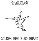 GOLDEN BEE BIRD BRAND