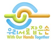 WITH OUR HANDS TOGETHER