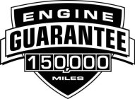 ENGINE GUARANTEE 150,000 MILES
