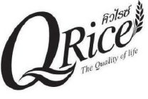 Q RICE THE QUALITY OF LIFE