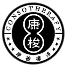 CONSOTHERAPY