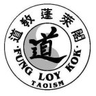 ·FUNG LOY KOK· TAOISM