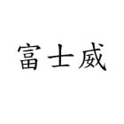 Image Trademark