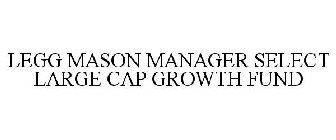 LEGG MASON MANAGER SELECT LARGE CAP GROWTH FUND