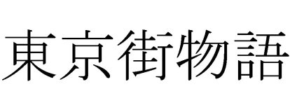 Image Trademark